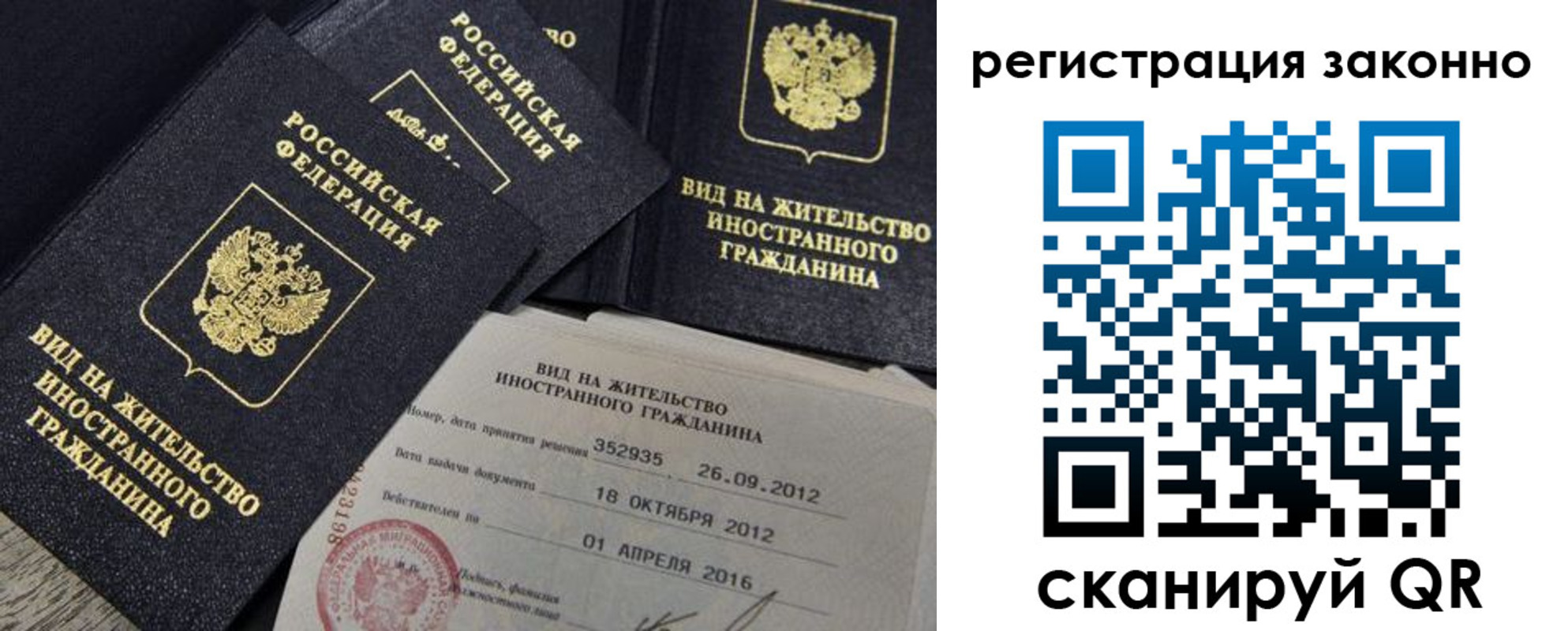 временная регистрация для школы в Зарайске