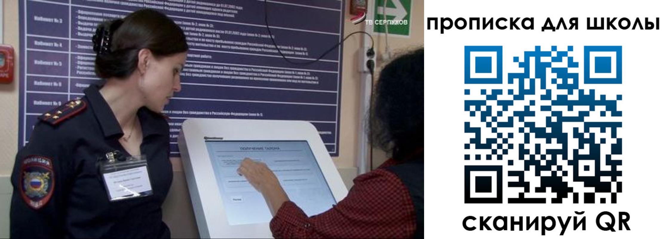 регистрация для дет. сада в Зарайске