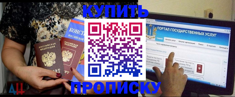 временная регистрация законно в Зарайске