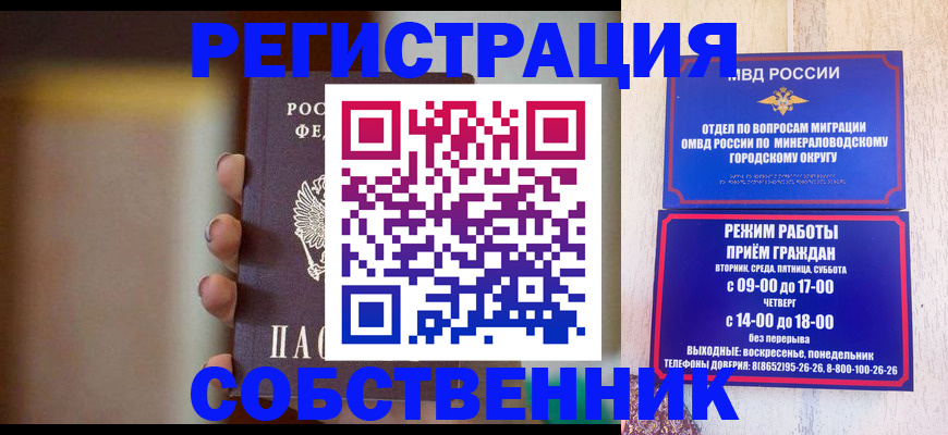 прописка штамп в Зарайске