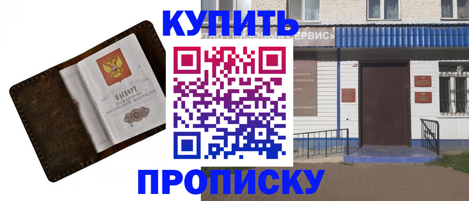 прописка ребенка в Зарайске